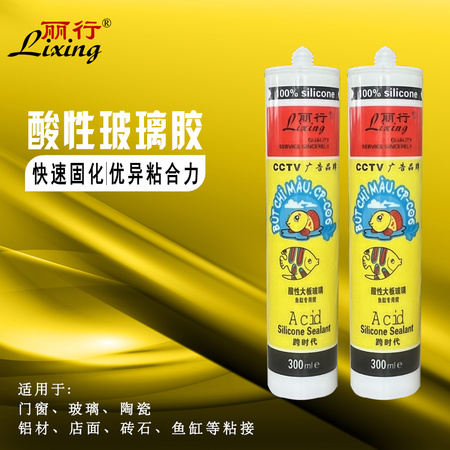 丽行牌跨时代大板酸性玻璃密封硬支胶【油性】