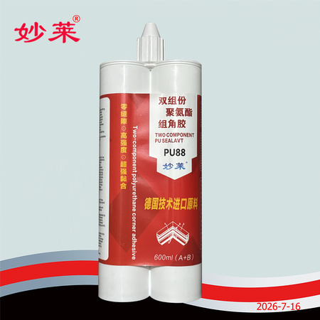 妙莱PU88双组份组角胶
